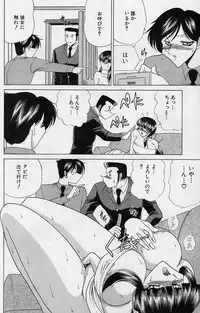 [Towai Raito] Sawarare Yukyou