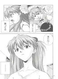 (CR23) [Nakayohi (Izurumi)] A Gou (Battle Athletes, Neon Genesis Evangelion)