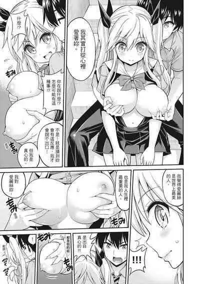 Man Piku - Lovely Pink Honey Spot | 粉紅♡蜜處