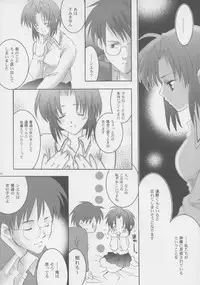 (C61) [A', ARESTICA (Ariko Youichi, bebe)] Souten Tsukkyou (Tsukihime, Kara no Kyoukai)