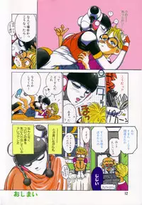 [Tetsuyarou Shinkaida] Encyclopedia of Tetsuyarou Shinkaida Vol.1