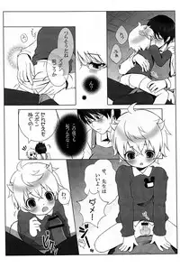 [Giniro Shounen Tanteidan (Giniro Tamanin)] Mizuiro ☆ Ritoru