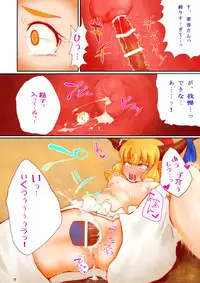 [Mentsukidou (Monaka)] Sasoiukeru. (Touhou Project) [Digital]