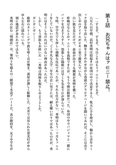 Imouto no Miu ga Zenbu Shite Ageru!