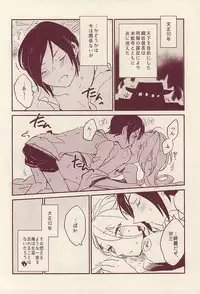 (SPARK10) [ASIAN GIRLY (Miyoshi)] Roman Kayou Taizen (Touken Ranbu)