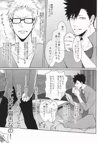 (RTS!!3) [Kuroquis!! (Kuro)] Hito wa Sore o Shitto to Yobu (Haikyuu!!)