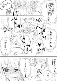 [Kowareta Omocha] Omocha wa Kowashite Asobu Mono - Matome Soushuuhen