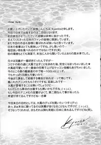 (C86) [Wing Kyanite (Kyanite)] Seisai Kuubo Taihou (Kantai Collection -KanColle-) [English] [CGrascal]