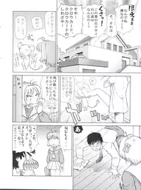 (C62) [Empty Pocket (Charlie Ueshima)] Sakura Panic (Cardcaptor Sakura)