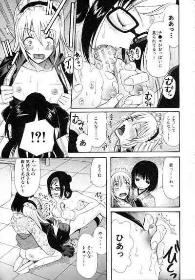 Boku ha Kanojo-tachi no Midara na Omocha