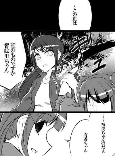 [Shiranai] Deremasu Battle Royale (THE iDOLM@STER CINDERELLA GIRLS)