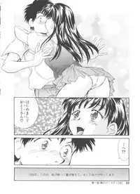 [Kinoshita Rei] Natsu no Time Machine