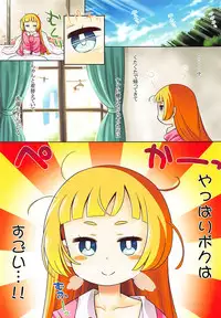 (C94) [Kazeuma (Minami Star)] Sekaiju no Anone X0 (Sekaiju no Meikyuu)