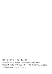 (C73) [Kurotake-ya (Kazuyoshi)] Agricultural life (Rune Factory 1)