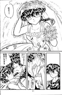 [Silicon Valley] Bring on the Night (Ranma 1/2)