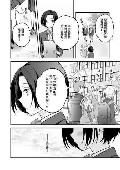 Houkago wa Camisole o Nuide