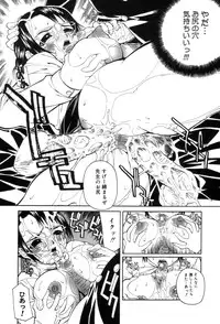 [Oota Takehiro] Shirumono