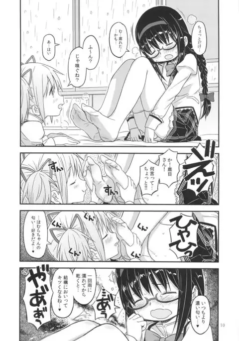 Its Time to Fall ？