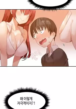 Hari's Lumpy Sharehouse Ch.0-29