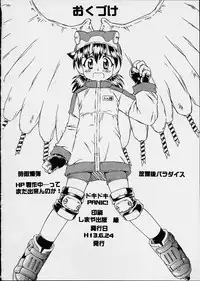 (SC12) [Houkago Paradise, Jigen Bakudan (Kanibasami, RYOKO)] Doki Doki PANIC!! (Alien 9)