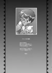 (Shota Scratch 22) [Happy Drop (Minase Sizuku, Miyamoto Ikusa)] Restraint Boys