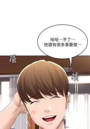 BOARDING DIARY 31-47 CHI