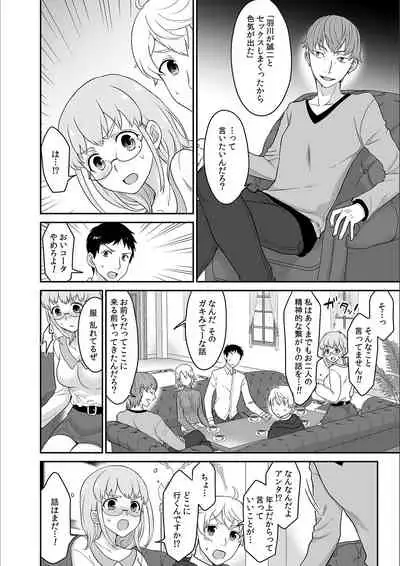 Kare to no Sekkusu ja Ikenai kara… Atashi no Koko ni Irete Hoshii no… Ch.8