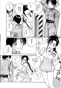 [Katase Shou] Bloomer Necchuushou