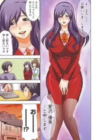 [Aoi Shou] Boku wo xxx suru Oneesama's