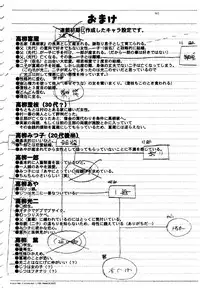 [Miyabi Tsuzuru] Nikuyome ~Takayanagike no Hitobito~ [Decensored]