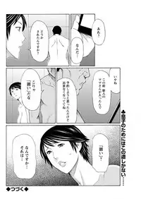 [Takasugi Kou] Mumyou no Uzu Ch. 1-7