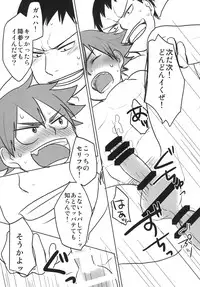 [nmtk (Toya Mayu)] Haitteru!! (Yowamushi Pedal) [Digital]