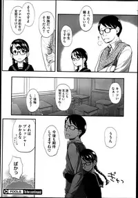 [Hidari Kagetora] FOOLS Ch.1-5