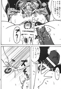 (C76) [RPG COMPANY2] Kokuin (Oh My Goddess!)