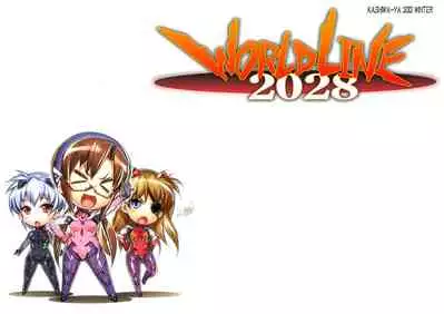 WORLD LINE 2028