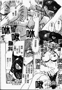 [Chunrouzan] Rankou Enikki [Chinese]