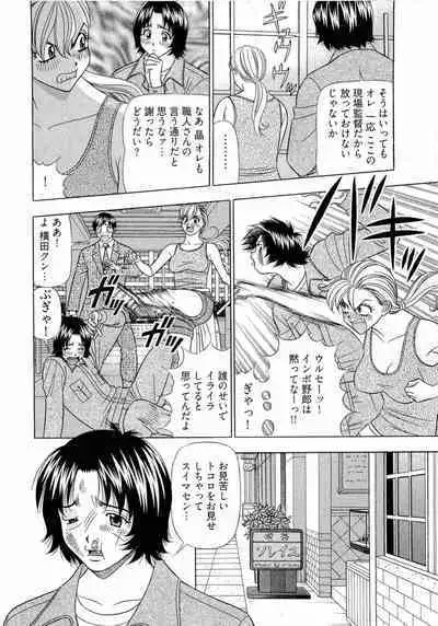 [Yamada Kosuke] Kachou Toumei Shain 2