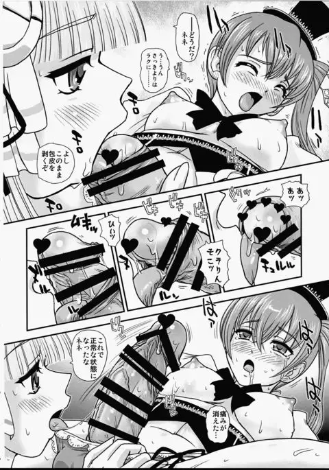 Nene x Cla no Pandora