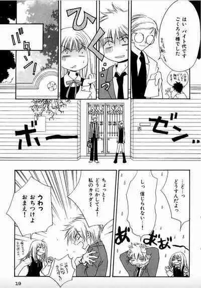 Shounen Shoujo evolution act. 1