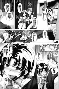 [Harukichi] Hatsukoi Chocolate [Chinese]