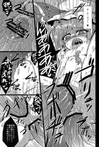 (Reitaisai 10) [MegaSoundOrchestra (Sanwaribiki) Over The Scarlet (Touhou Project)