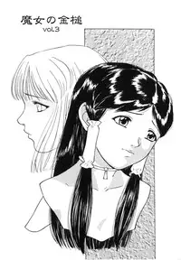 [Matsusaka Takeshi] Majo no Kanazuchi