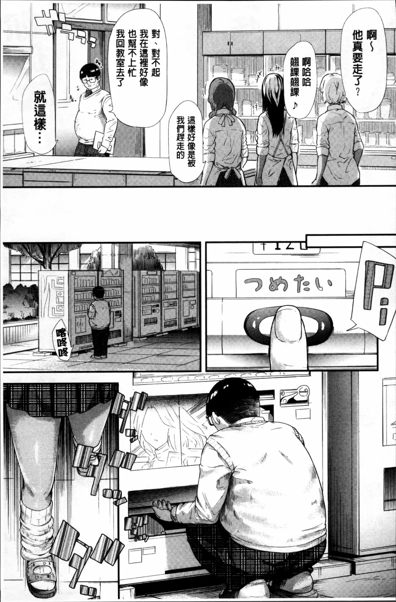 Gal Tomo Harem - The harem of gal's friend.