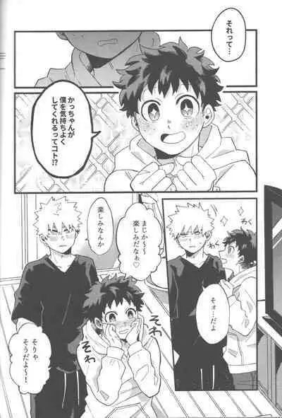 Datsu Doutei Title Match 2-3