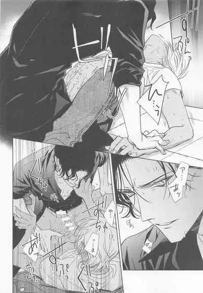 [anagurashi (okojyo)] Kari o Kaeshite moraou ka (Meitantei Conan)