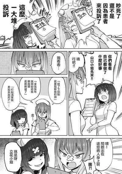 Zen Nenrei Ban ch5 Zenpen