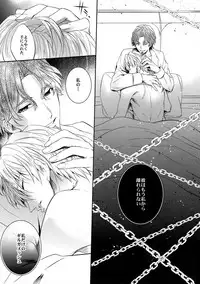 (SUPER24) [Crazy9 (Ichitaka)] Aru Daikousha no Shuki 2 (Fate/Zero)