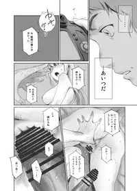 [MASHIRA-DOU (Mashiraga Aki)] FORK IN THE ROAD + Omake [Digital]