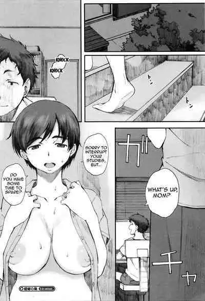 [Arai Kei] Houkago Initiation [English]