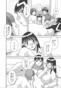 [Kawamori Misaki] Oneesama ni onegai! Vol 3